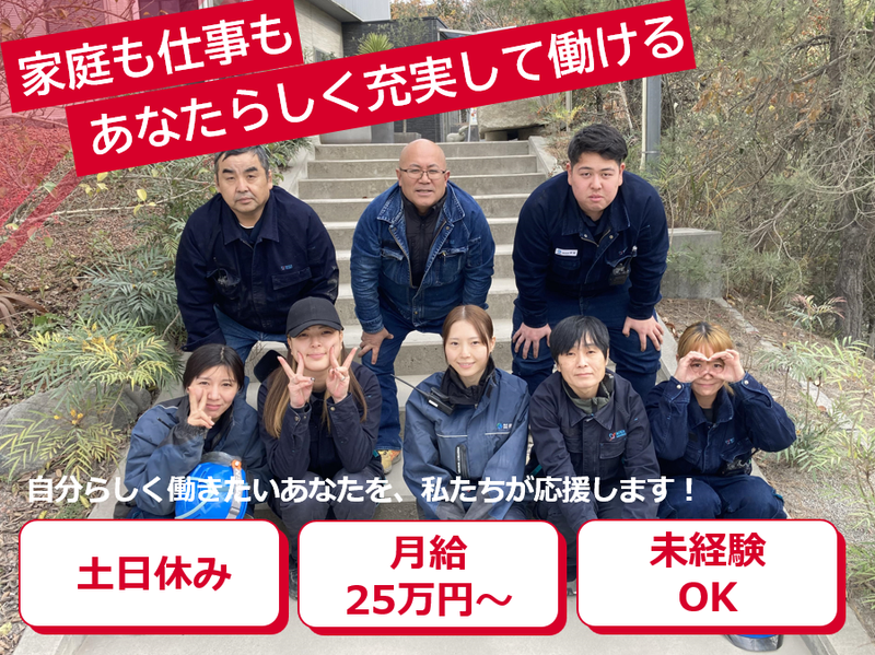 株式会社南備の求人・転職情報