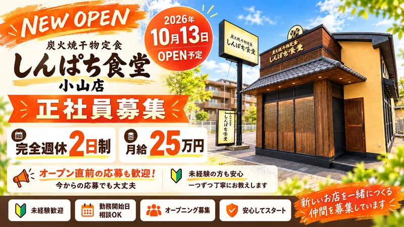 有限会社楽天峯の求人・転職情報
