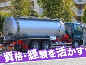 丸新グループの求人・転職情報