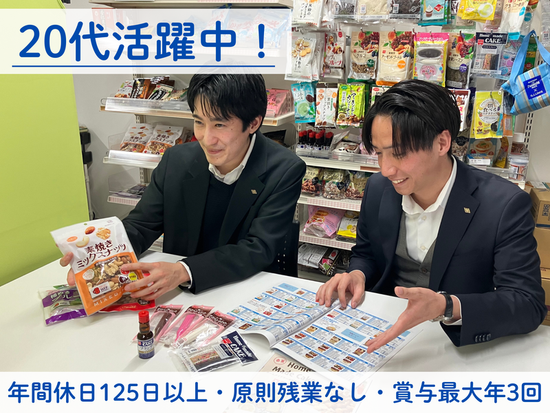 共立食品株式会社の求人・転職情報