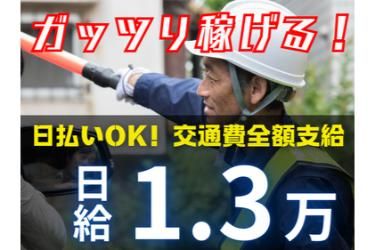 株式会社LRVのアルバイト・バイト求人情報-01