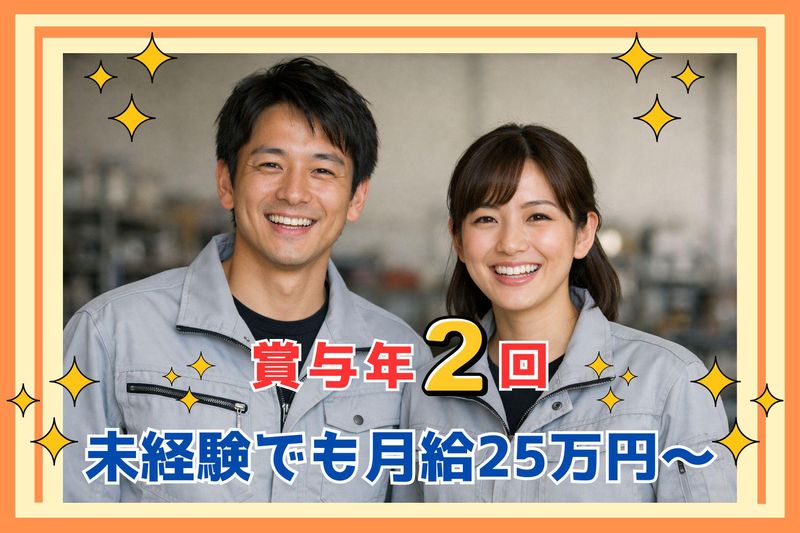 株式会社九州クラフトマンシップのアルバイト・バイト求人情報-03