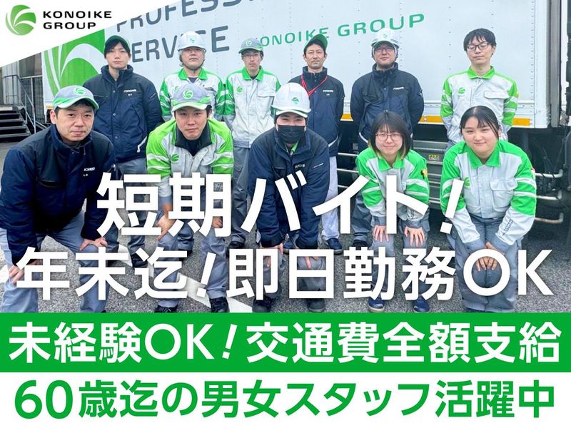 鴻池運輸株式会社　六甲営業所