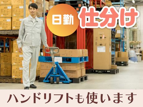 SGフィルダー株式会社の派遣求人情報