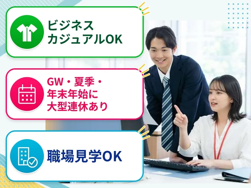 株式会社プロスタッフのアルバイト・バイト求人情報