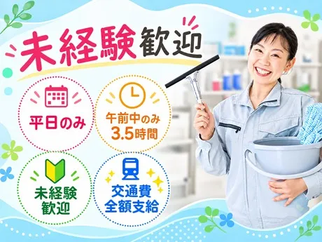 東京美装興業　神奈川支店　011のアルバイト・バイト求人情報