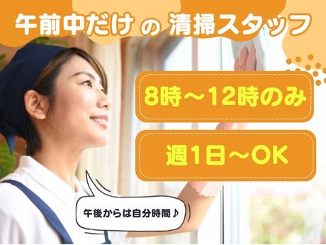 新生ビルテクノ株式会社のアルバイト・バイト求人情報-34