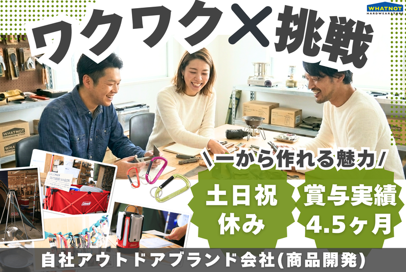 株式会社イトーの求人・転職情報