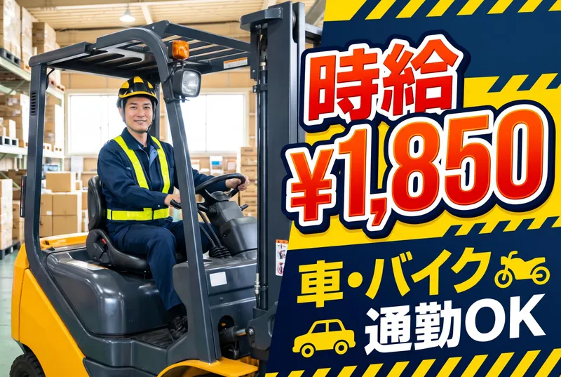 株式会社アテンドのアルバイト・バイト求人情報