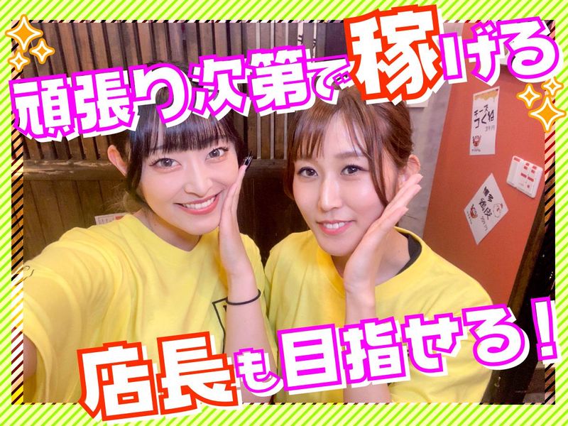 串とメシにはサケキタル。川崎駅前店のアルバイト・バイト求人情報-02
