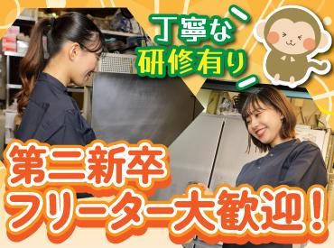 山の猿　帯広駅前店(株式会社アイックス)のアルバイト・バイト求人情報-02