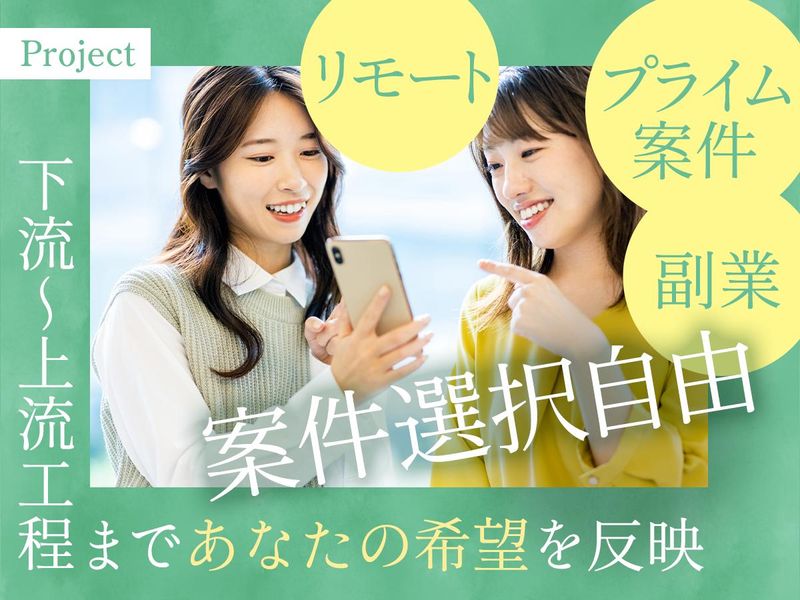 株式会社Real Reachのアルバイト・バイト求人情報-03