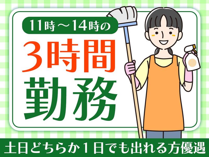 ダイワロイネットホテル新横浜のアルバイト・バイト求人情報-03