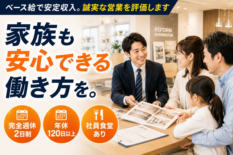 株式会社プライムハウスの求人・転職情報