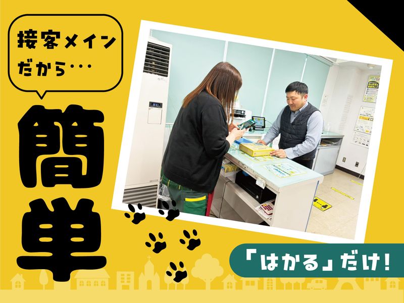 豊平センター(ヤマト運輸株式会社)