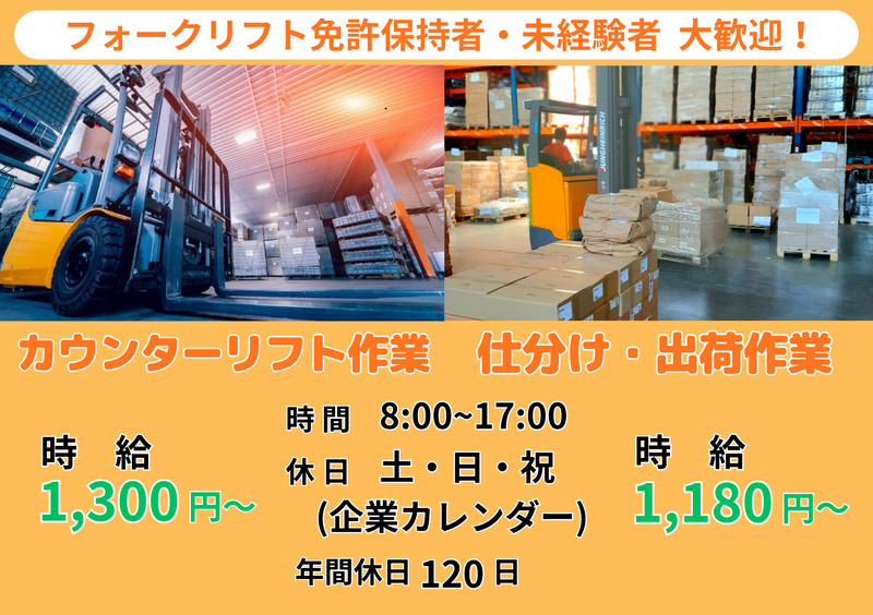 株式会社OMORIマネージメント 　たつの市神岡町のアルバイト・バイト求人情報-02
