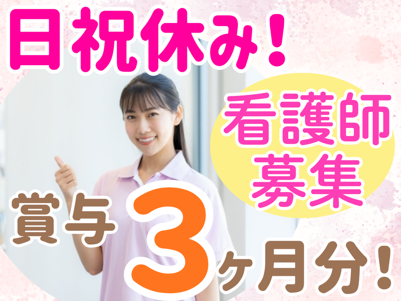 あんどう内科クリニックの求人・転職情報