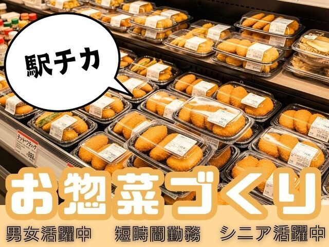 株式会社ホットスタッフ尼崎のアルバイト・バイト求人情報-01