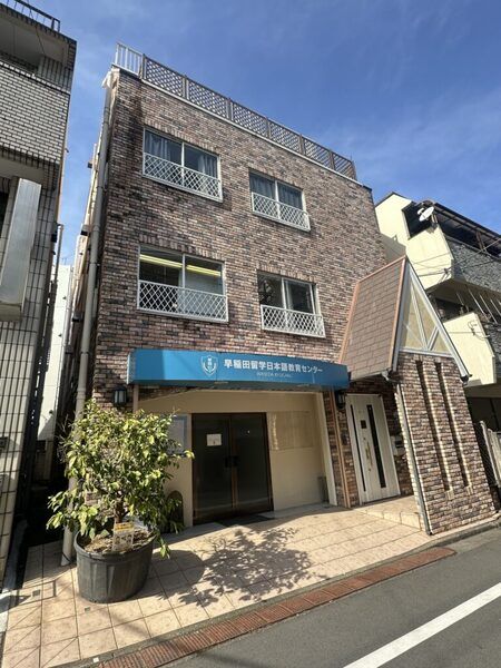 ​早稲田留学日本語教育センターの求人・転職情報
