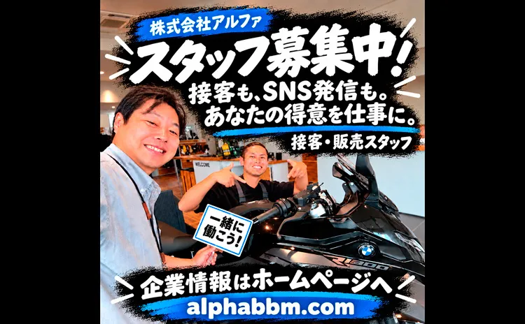 株式会社アルファのアルバイト・バイト求人情報