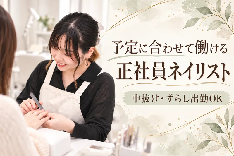株式会社Ｂｌｏｏｍ　ｉｎ　ｔｉｍｅの求人・転職情報