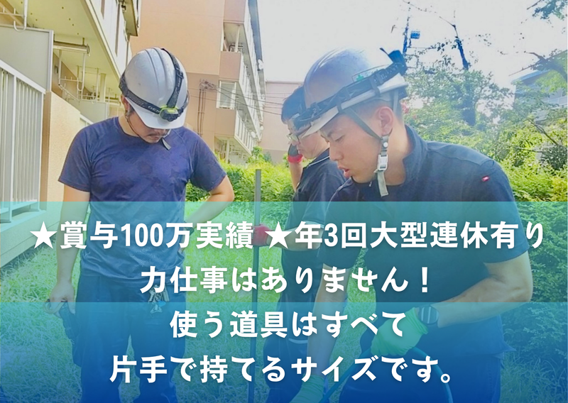 株式会社東京水質管理センターの求人・転職情報