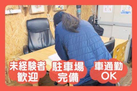 真心水道設備株式会社の求人・転職情報