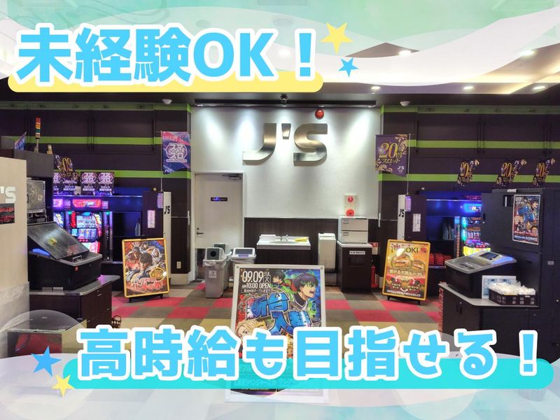 J’S(ジェイズ)のアルバイト・バイト求人情報-01