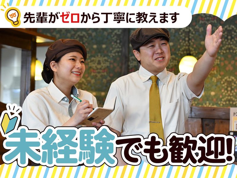 びっくりドンキー　一之江店のアルバイト・バイト求人情報-02