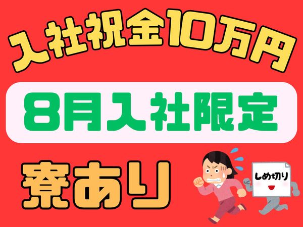 株式会社 ランプラスの求人・転職情報