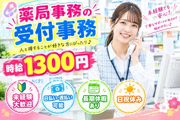 株式会社アイニードのアルバイト・バイト求人情報