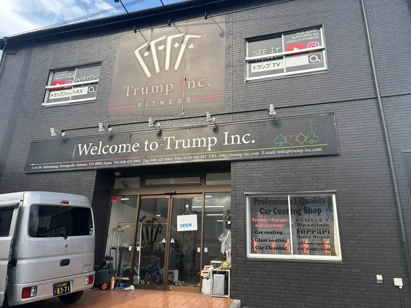 株式会社Ｔｒｕｍｐ　Ｇａｒａｇｅ-0002の求人・転職情報