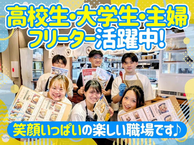 伝統自家製麺いけや食堂のアルバイト・バイト求人情報-03