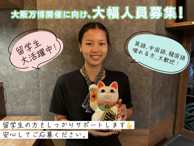 麺'sroom　神虎　肥後橋店のアルバイト・バイト求人情報