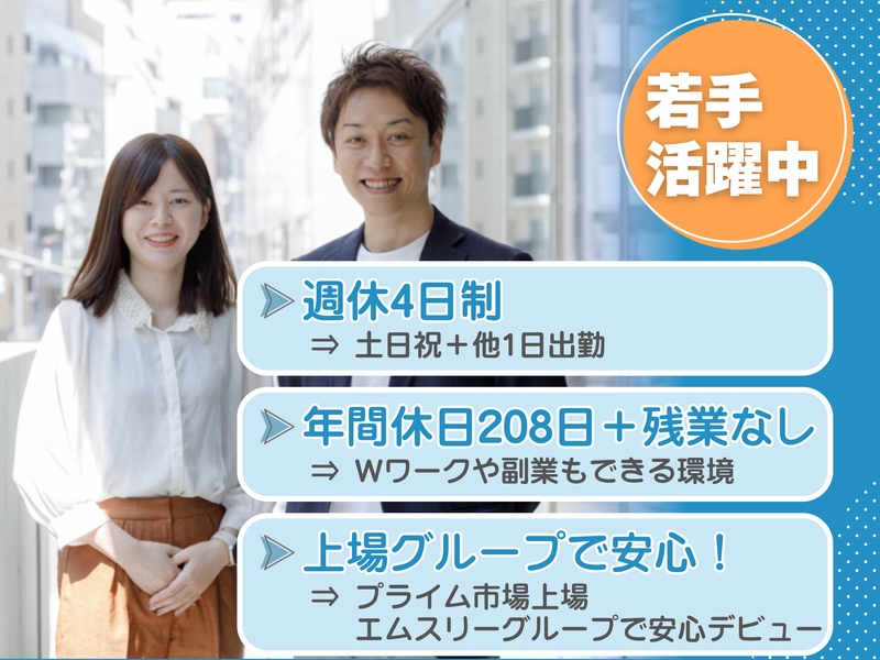 株式会社当直連携基盤の求人・転職情報