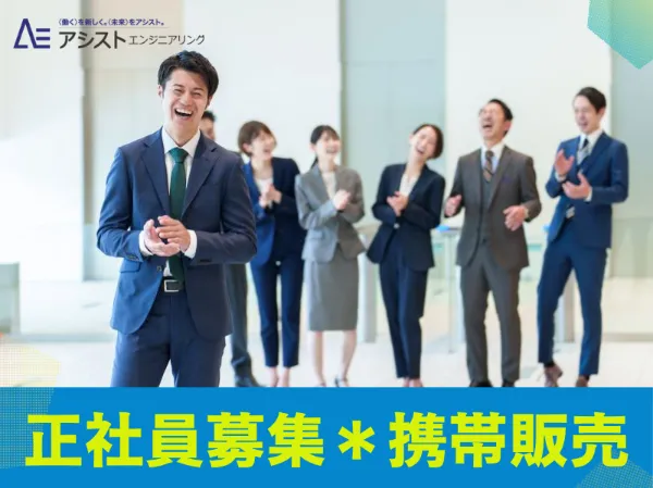 楽天モバイル株式会社(RCREW/ラザウォーク甲斐双葉店)_AE0140の求人・転職情報