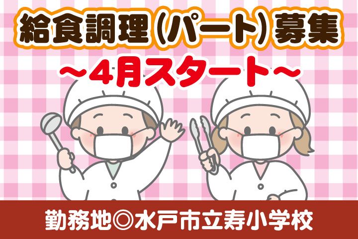 日本ビルシステム株式会社のアルバイト・バイト求人情報-26