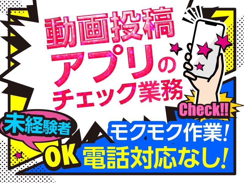 トランスコスモス株式会社(TK係)のアルバイト・バイト求人情報-02