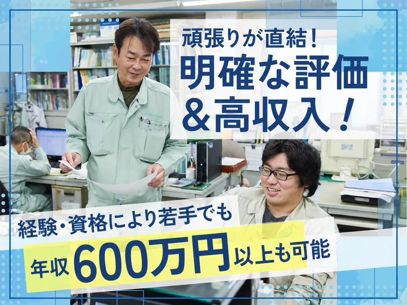 大興電設株式会社の求人・転職情報
