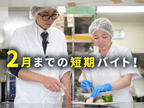 しゃぶしゃぶ・日本料理 木曽路　岐阜店のアルバイト・バイト求人情報