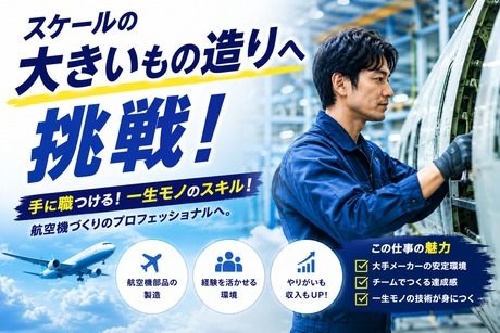 株式会社ヒューマンアイズの求人・転職情報