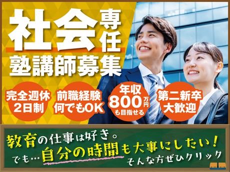株式会社エジュテックジャパンの求人・転職情報