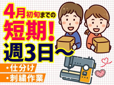 アールシースタッフ株式会社　岡山営業所のアルバイト・バイト求人情報-19