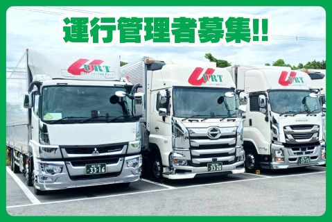株式会社ユニットロード田島の求人・転職情報