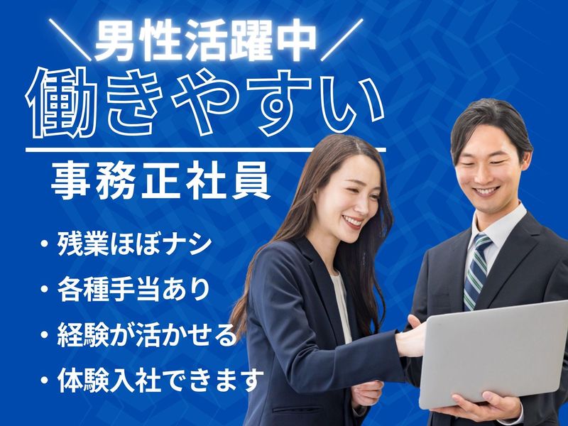 有限会社アオキ塗料の求人・転職情報
