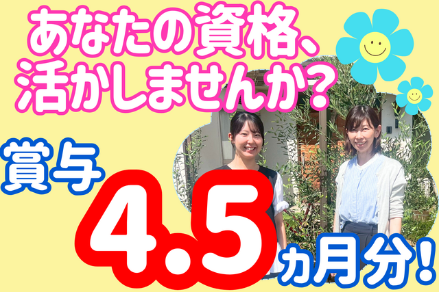 株式会社Kubic　ワルツの求人・転職情報