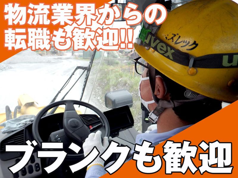 JFEスチール(株)　構内のアルバイト・バイト求人情報-03