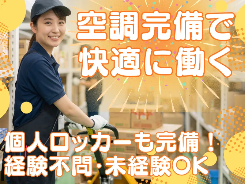 株式会社シグマスタッフのアルバイト・バイト求人情報
