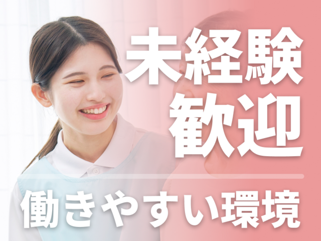 東京小児療育病院の求人・転職情報