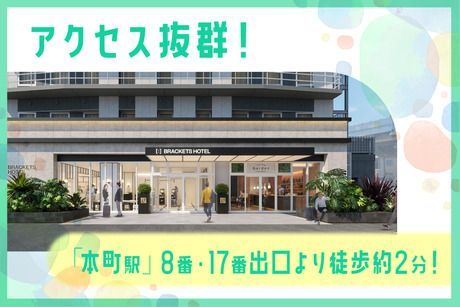 BRACKETS HOTEL　Osaka Hommachiのアルバイト・バイト求人情報-04
